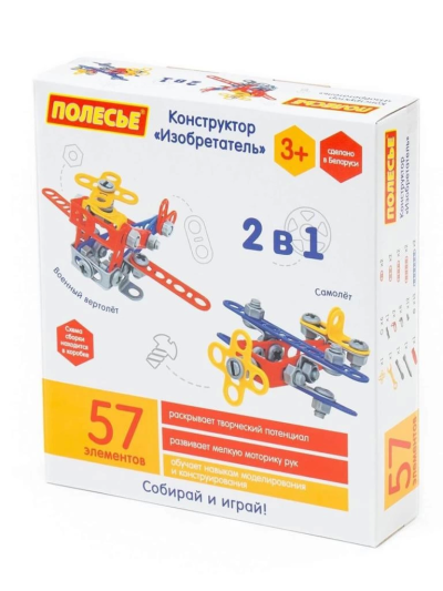 bfs-nessiworld-72962-mucit-2-si-1-arada-insa-seti-57-parca-polesie-269800640-sw1024sh1024